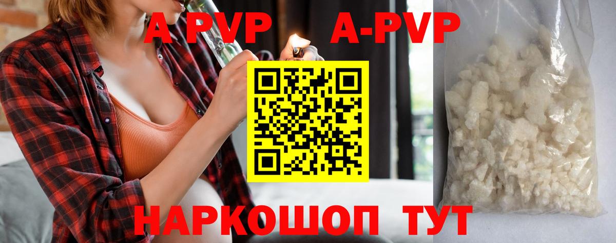 Альфа ПВП кристаллы  А ПВП крисы CK  A PVP  Вход с VPN  Alfa_PVP СК КРИС  Кандалакша 