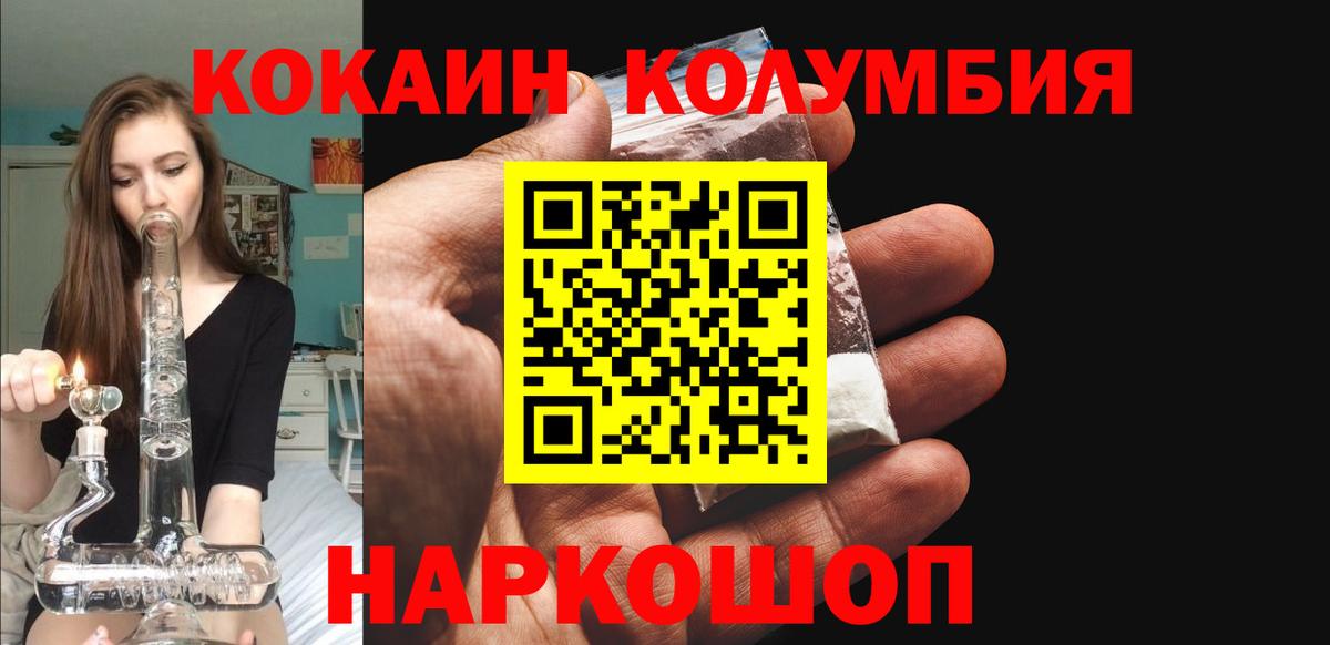 Cocaine Колумбийский Кандалакша