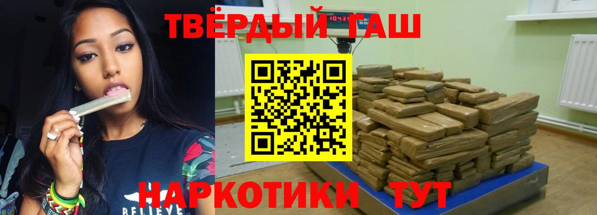 ГАШ Cannabis  ГАШ хэш  купить наркотики сайты  ГАШ  Вход с VPN  Кандалакша 