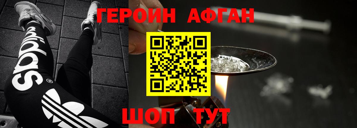 Кандалакша  Героин Heroin  Вход с VPN 