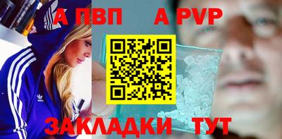 apvp Гусиноозёрск