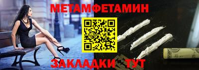 первитин Гусь-Хрустальный