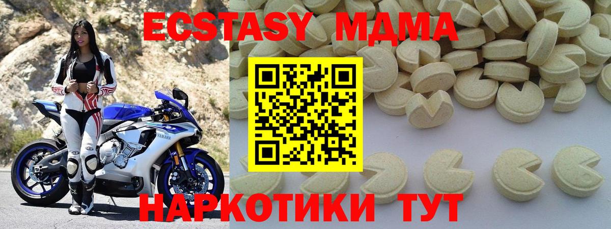MDMA кристаллы  MDMA  Вход с VPN  Кандалакша  МДМА Molly 