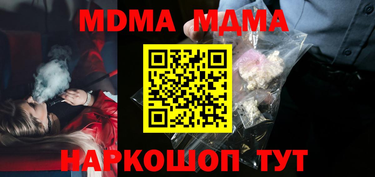 МДМА VHQ Кандалакша