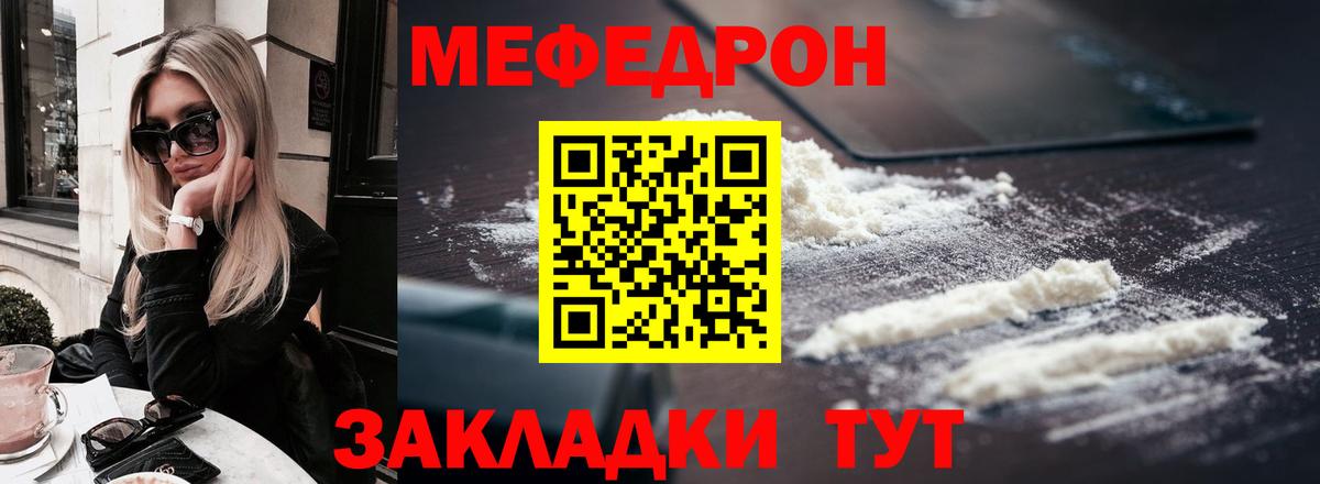 Меф  Кандалакша