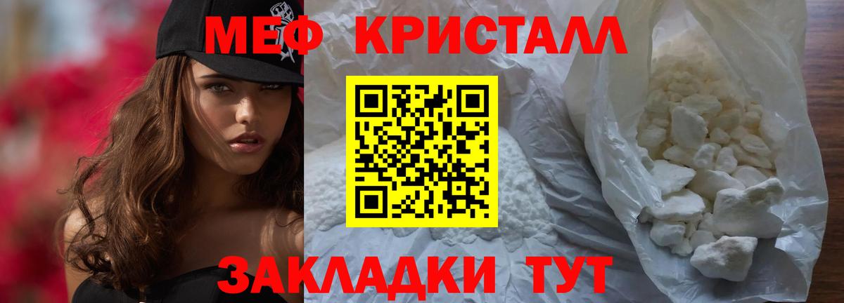 Меф  наркотики  Кандалакша  МЕФ 4 MMC  Меф  Вход с VPN 