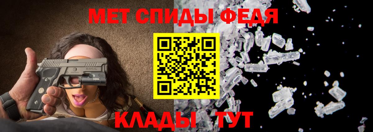 МЕТАМФЕТАМИН кристалл Кандалакша