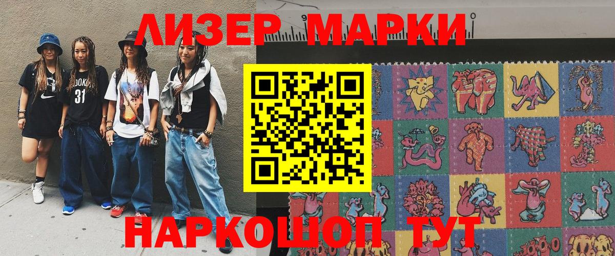 Марки NBOMe 1500мкг  Вход с VPN  как найти закладки  Кандалакша 