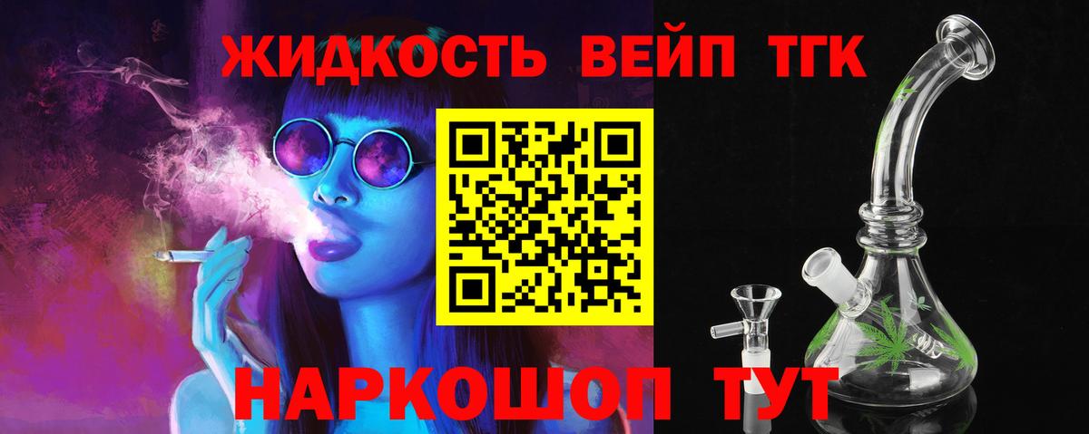 ТГК THC oil Кандалакша