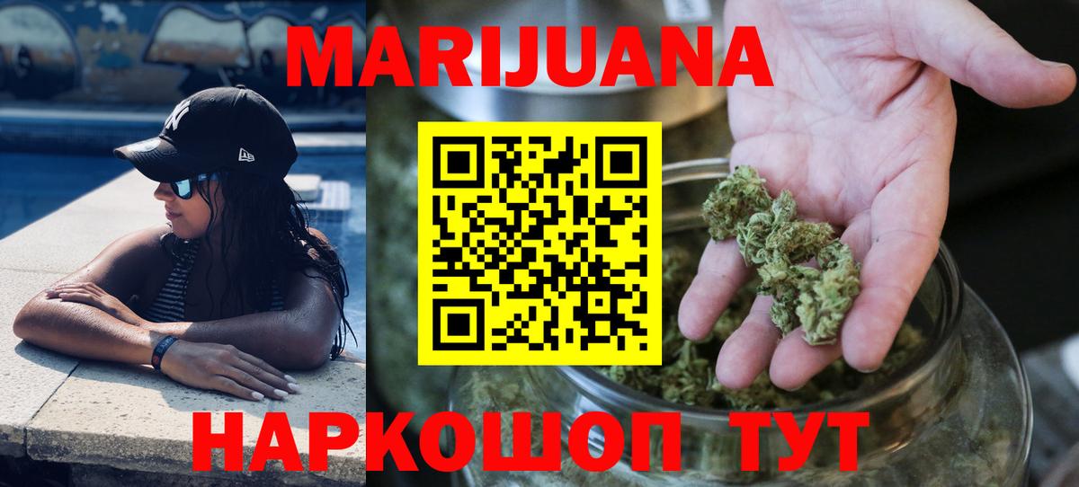 Конопля Ganja  Канабис LSD WEED  Вход с VPN  Кандалакша  Каннабис сатива  Канабис White Widow 